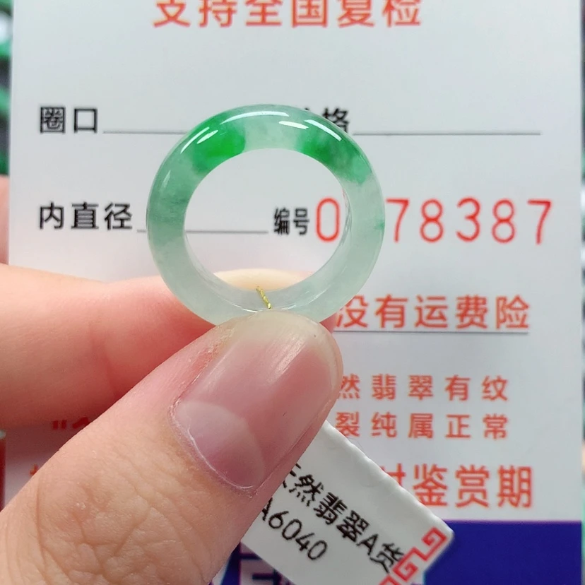 【闪购商品】未镶嵌戒指翡翠9号