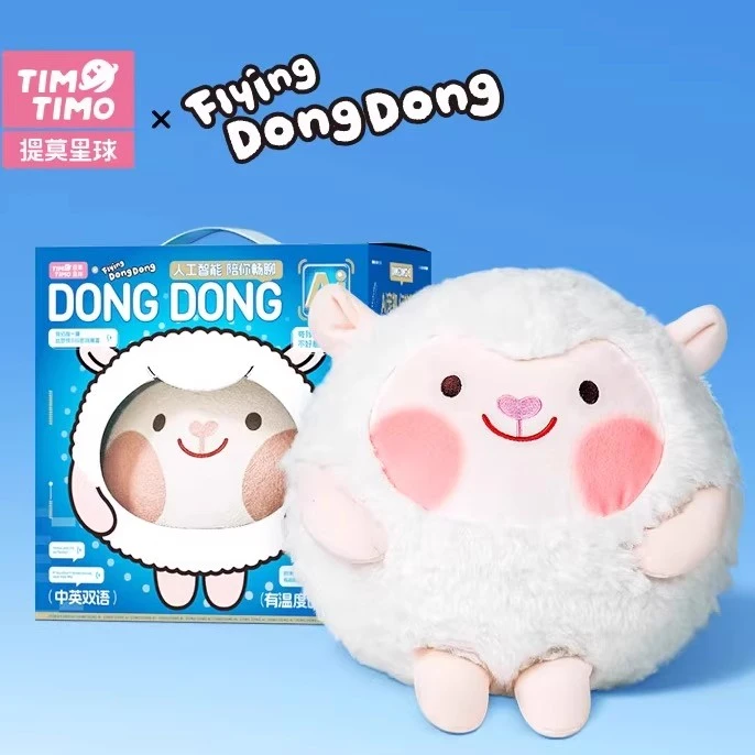 提莫星球AI玩具人工智能豆包毛绒玩偶DongDong羊对话互动生日礼物