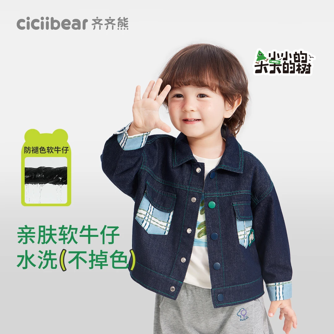 【2025春款上新】齐齐熊宝宝防褪色牛仔外套男童春装柔软Q102767