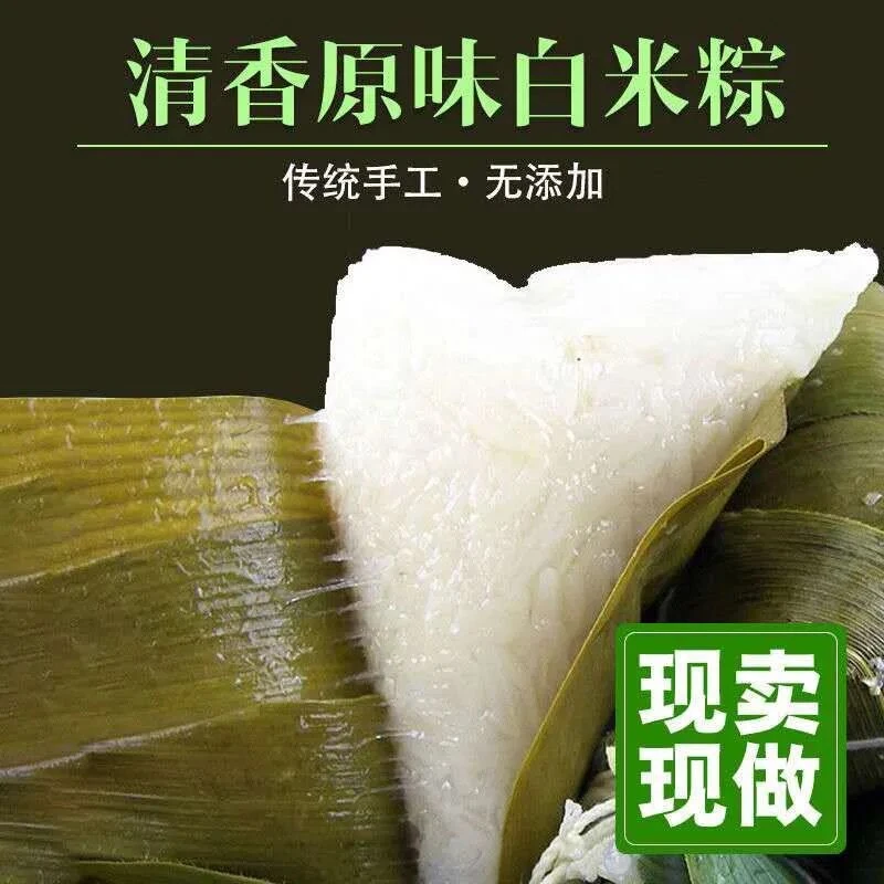 重庆黔江原味清水纯糯米白米粽手工传统软糯新鲜早餐