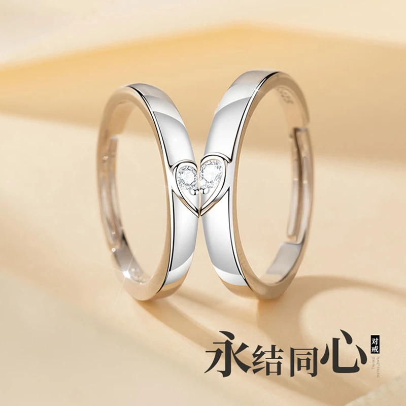 925银戒指 永结同心 情侣戒指小众设计高级感爱心送女友七夕礼物