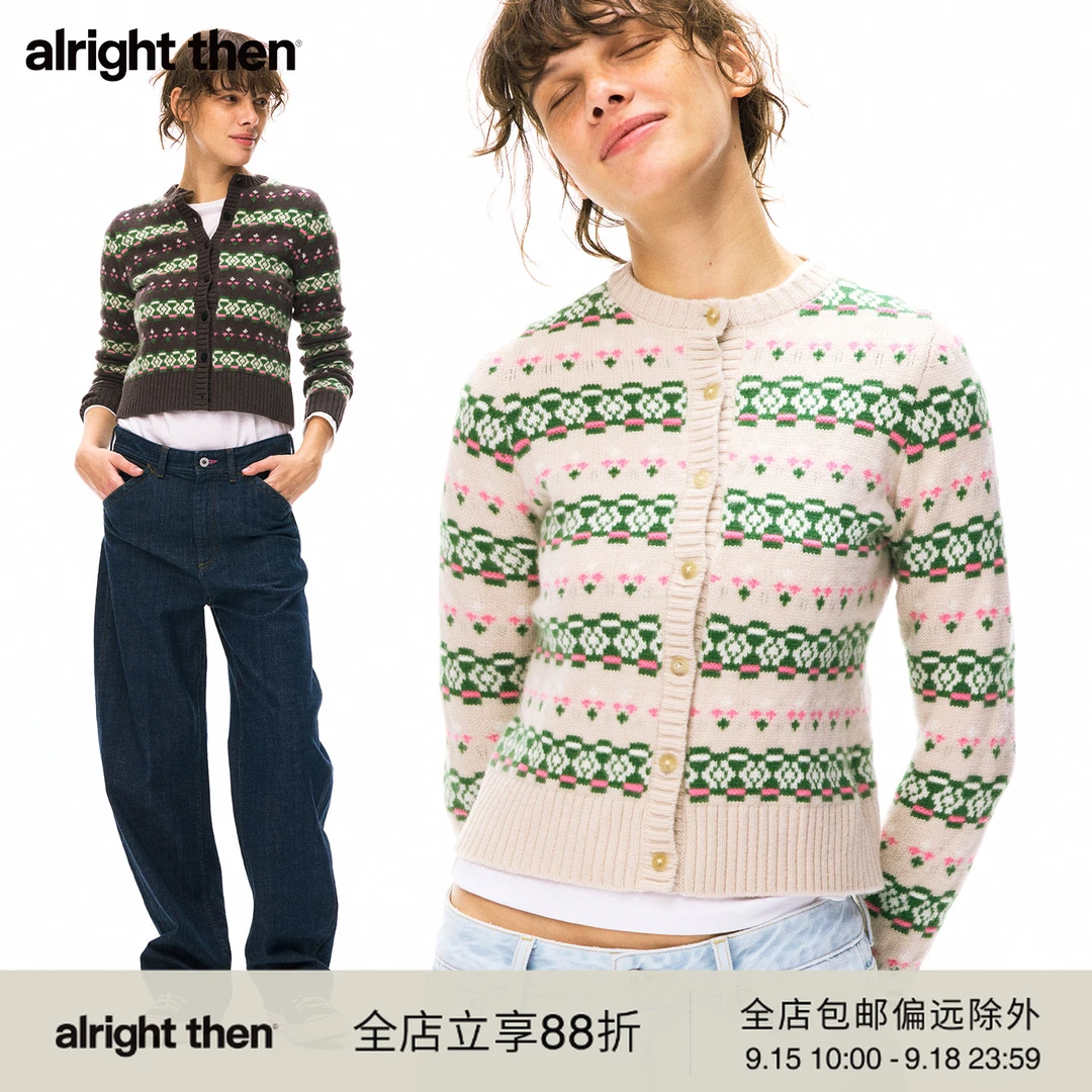 alright then双色100%纯羊毛合身正肩T型提花毛衣长袖开衫