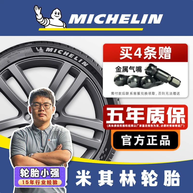 米其林汽车轮胎 265/275/285/295/325 30 35 40 45 R22 23