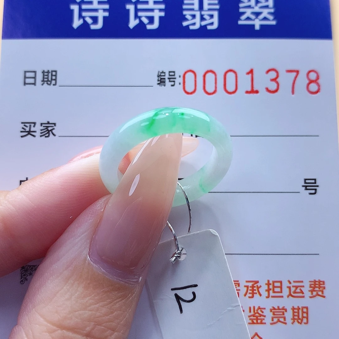 翡翠戒指未镶嵌缅甸A货