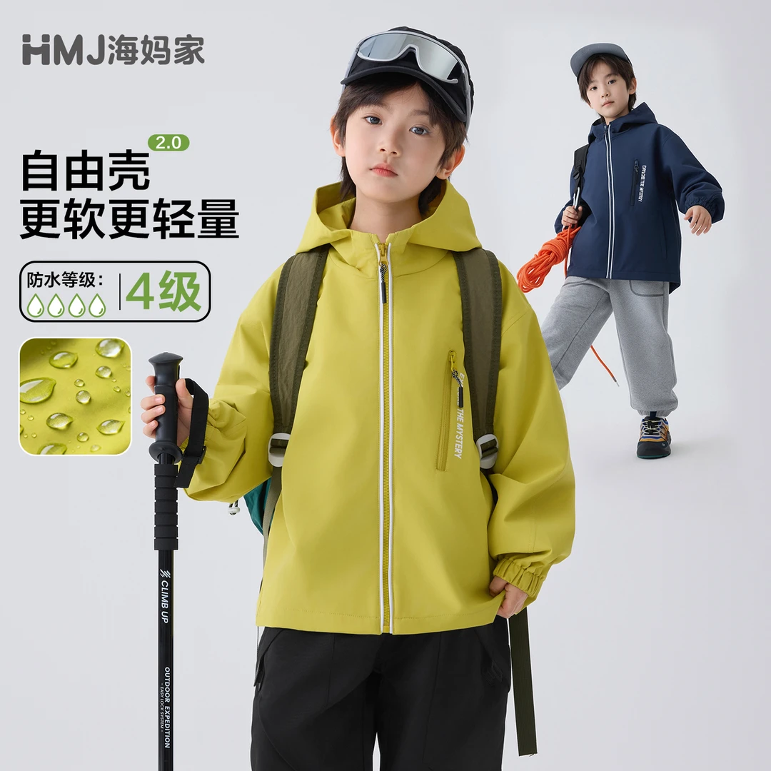 海妈家【攀登者】春秋新款男童品牌重工面料防风防水冲锋衣|H6AD04