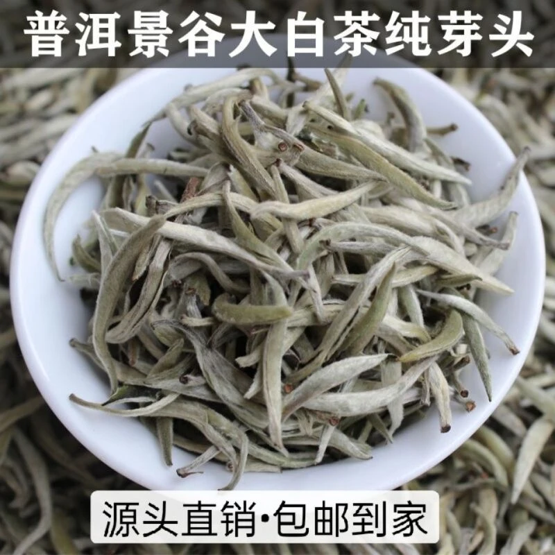 2025年头春-白毫银针景谷秧塔芽头（白茶）100g-500g