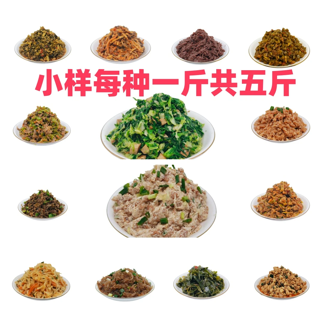 徽麦坊包子馅料小样梅干菜任选5种成品馅料批发饺子馅早餐店商用