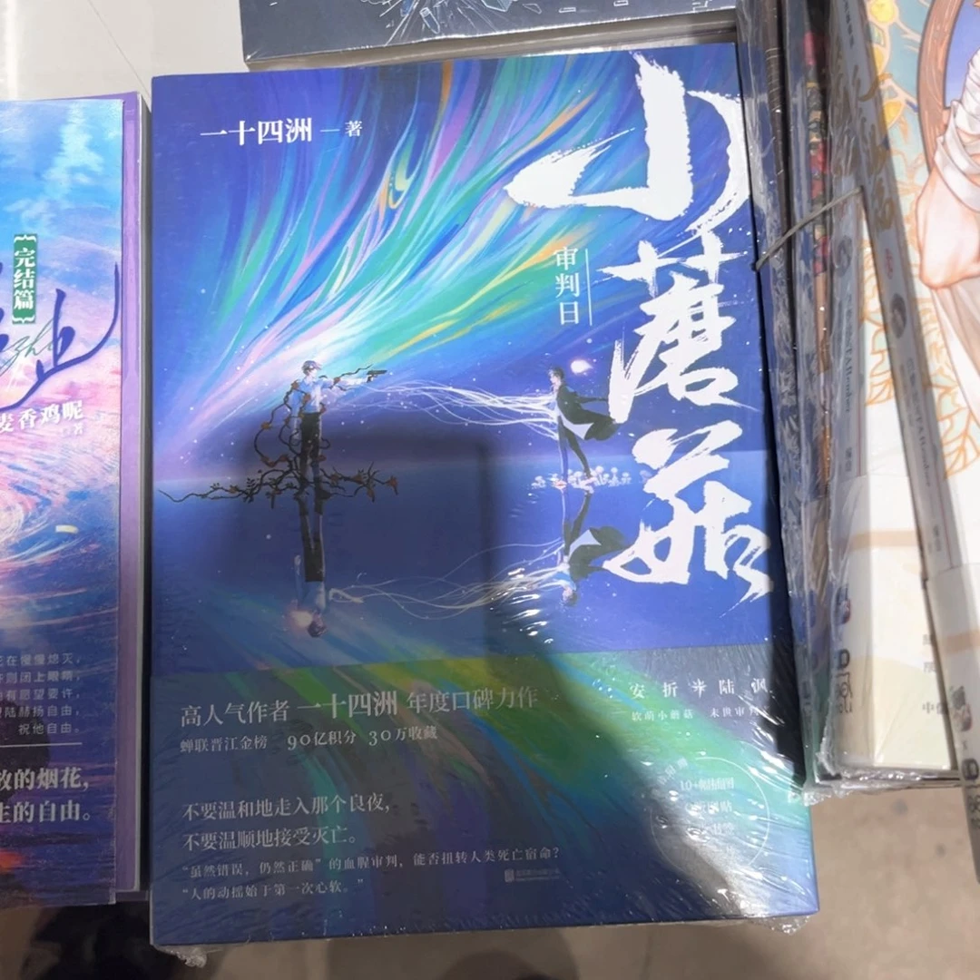 小蘑菇新书全套福利