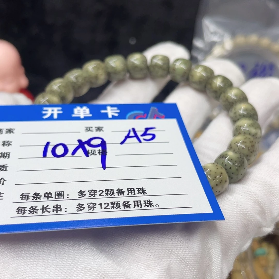 星月菩提手串A5 星月菩提