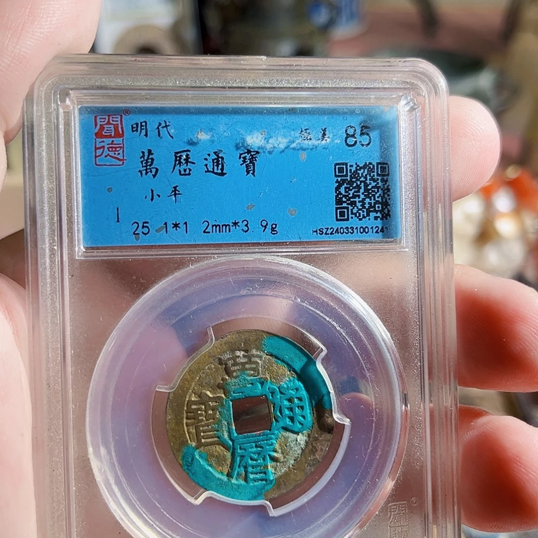孔***兄铜长命Z。