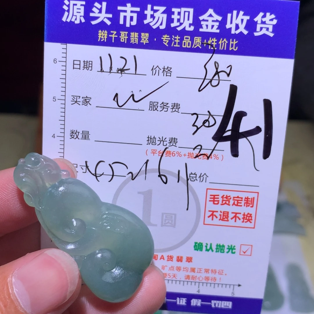 国***)定制翡翠未镶嵌34