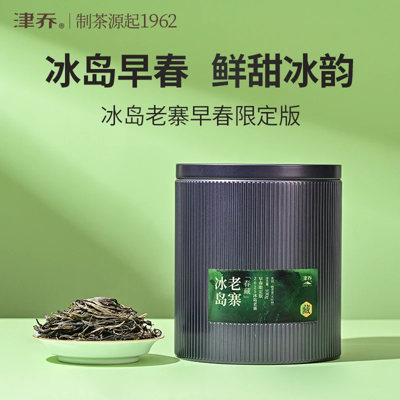 津乔2025年【冰岛老寨 · 春藏】古树纯料普洱生茶散茶（100克/罐）
