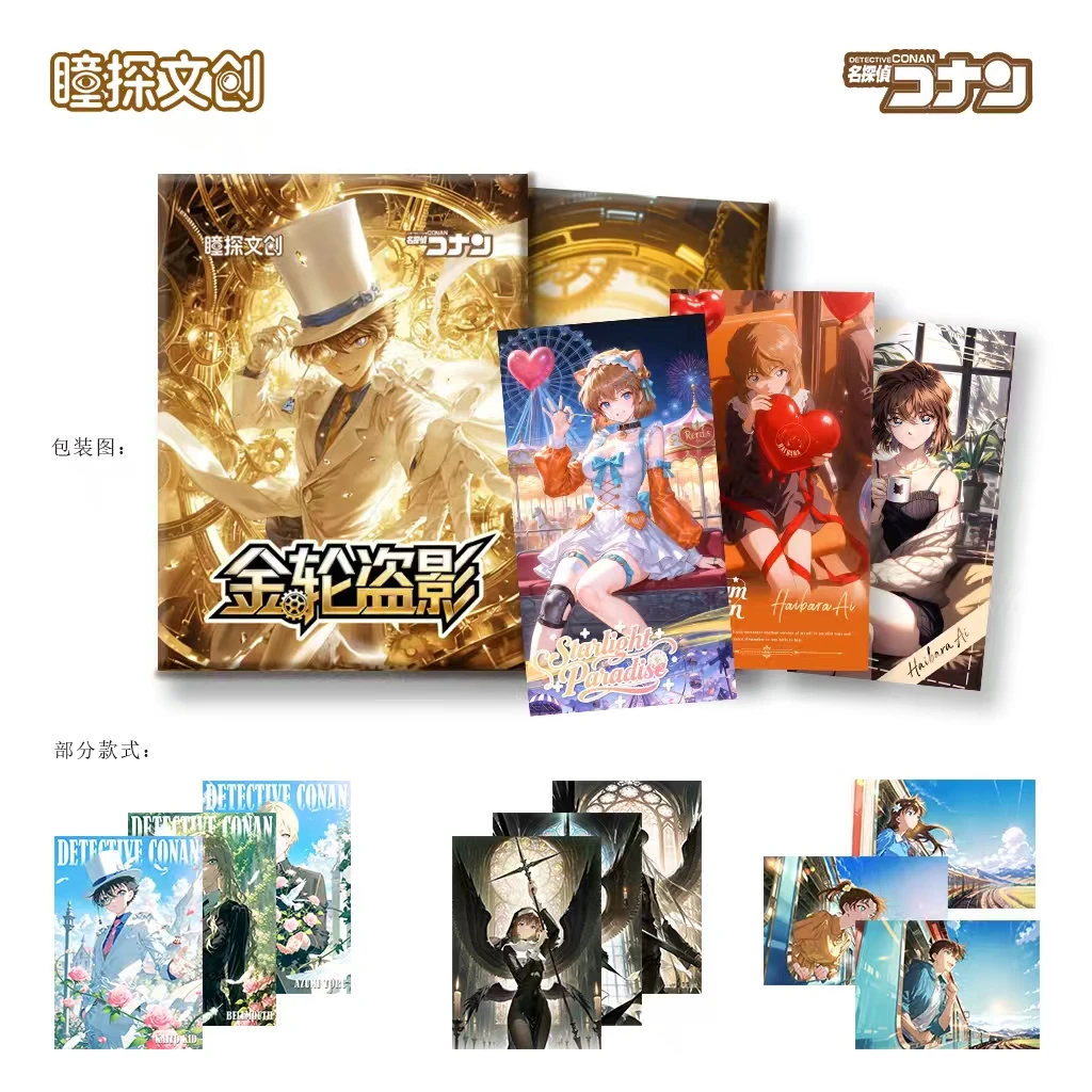 【玩法】瞳探文创 金轮盗影名侦探柯南亚克力数据卡 二创默认代拆