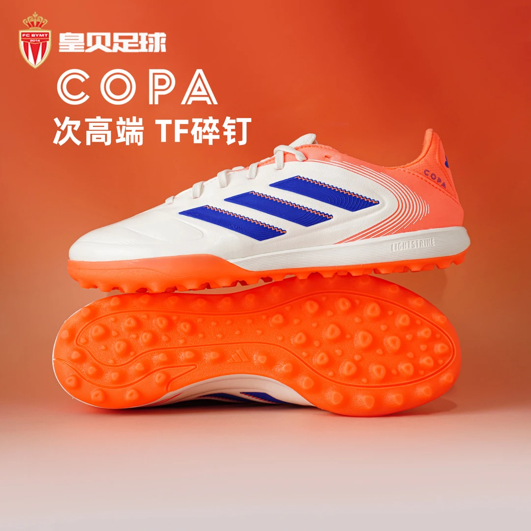 皇贝正品Adidas阿迪达斯COPA PURE3次高端TF碎钉人草足球鞋JR2833