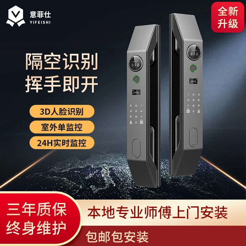 人脸识别智能门锁大屏猫眼指纹密码锁家用防盗锁