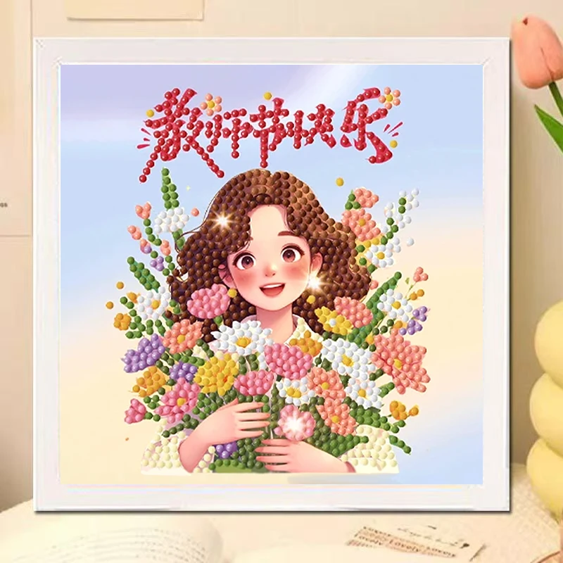 2025新款教师节礼物幼儿园小学生送老师创意DIY钻石画桌面摆台画