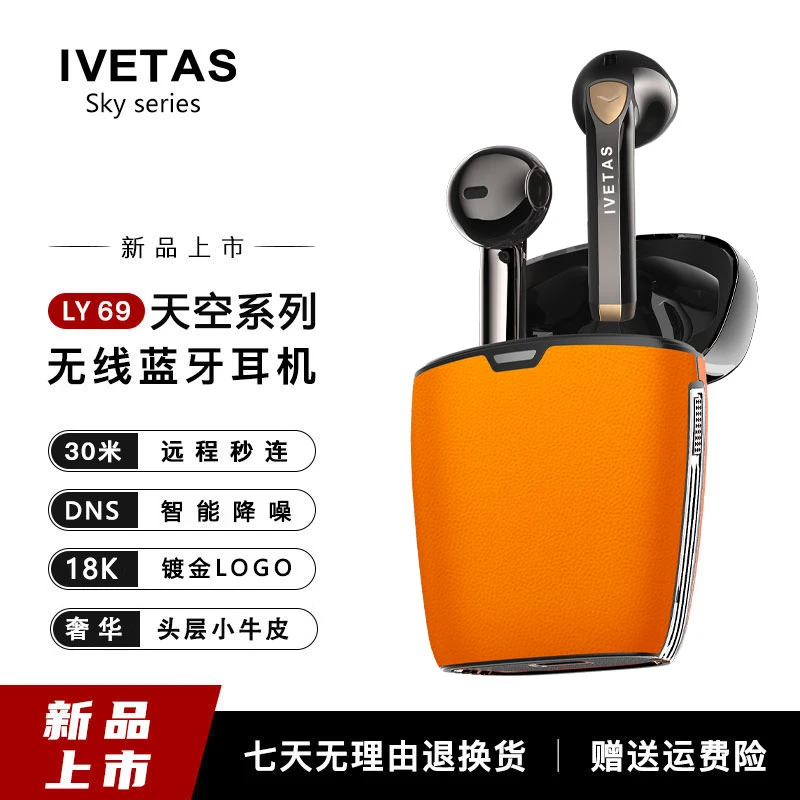 IVETAS奢华TWS无线蓝牙耳机 30米连接DNS降噪蓝牙5.3长待机游戏