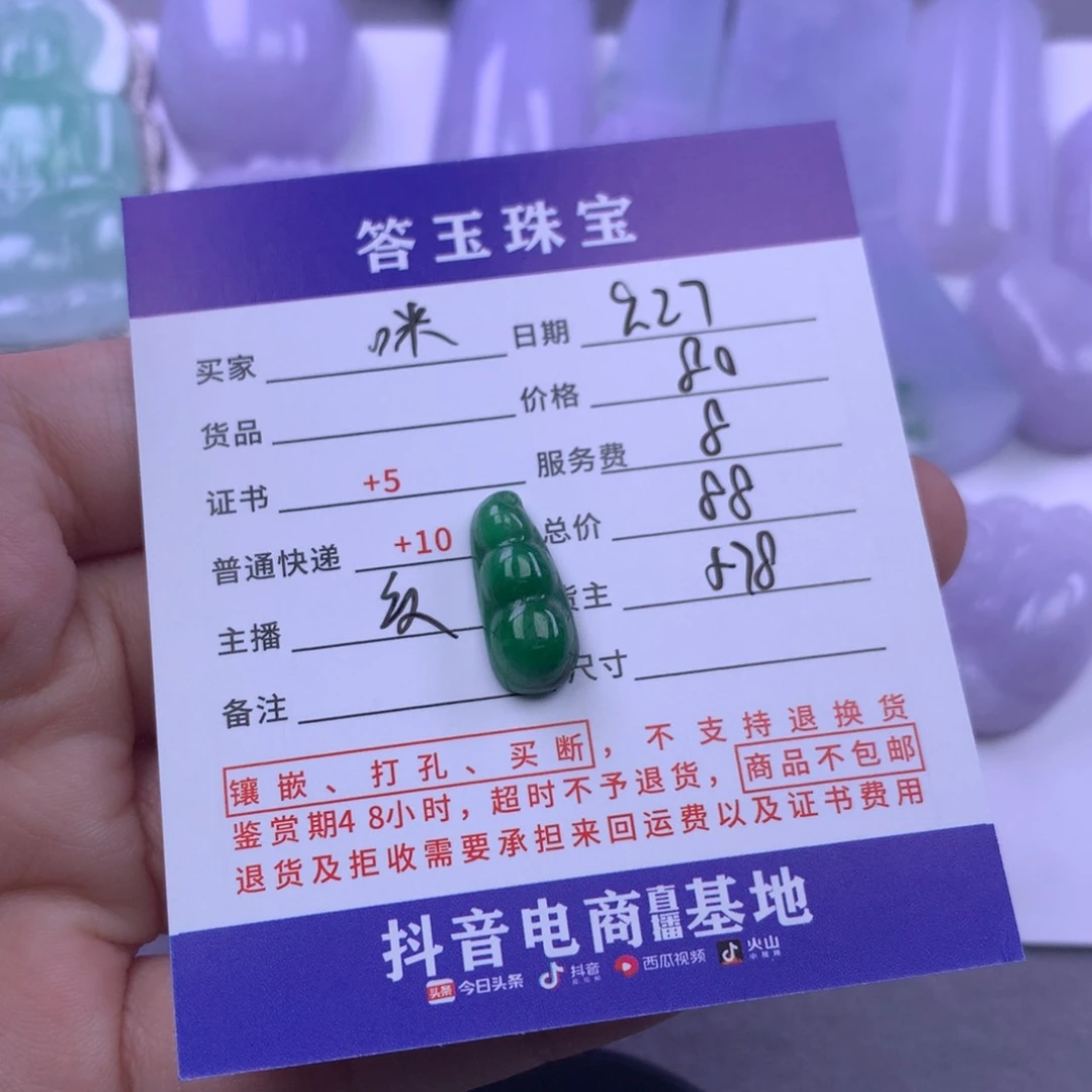 颈饰未镶嵌翡翠咪****o