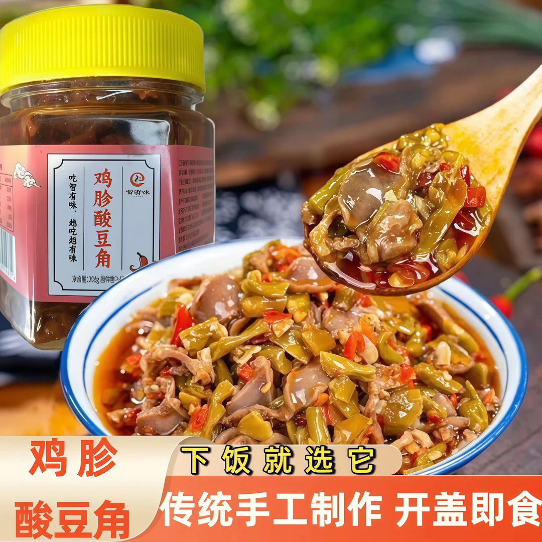 湖南特产酸辣鸡杂酸豆角鸡胗剁辣椒酱下饭菜新鲜拌饭酱手工开胃菜
