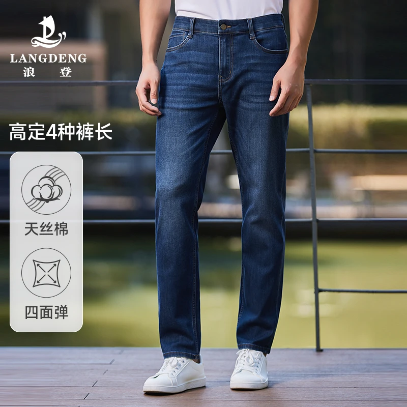 LANG DENG/浪登男士商务休闲四面弹天丝棉水洗五袋牛仔裤YC592