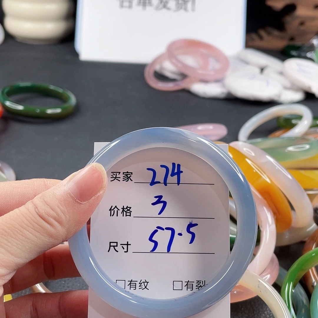 手镯玛瑙/玉髓未镶嵌