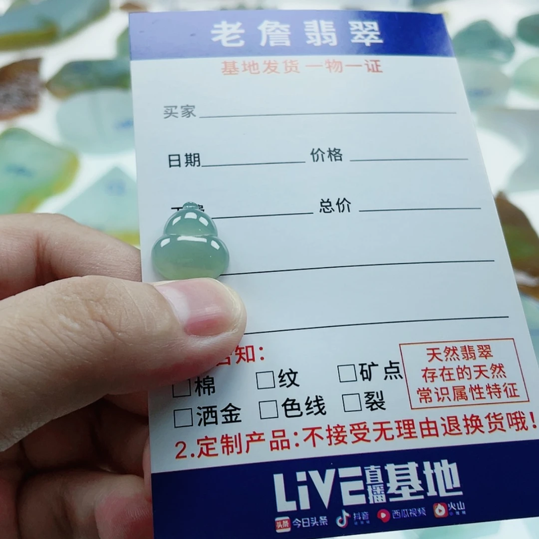【闪购商品】未镶嵌定制翡翠投*