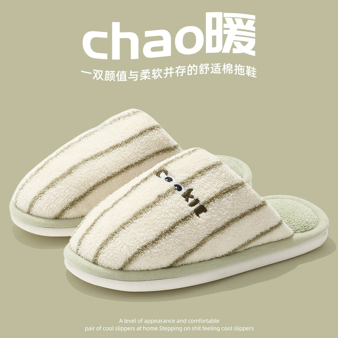 秋冬季情侣室内外穿舒适毛绒条纹防滑软底棉拖鞋柔软保暖居家时尚