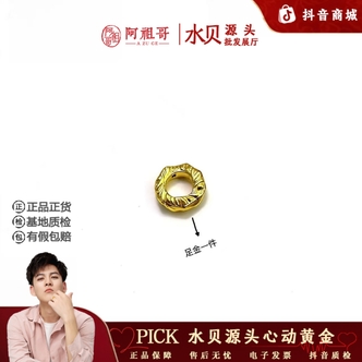 【阿祖严选】足金卡4mm单颗盘缠 赠礼 囤金 PAZ628