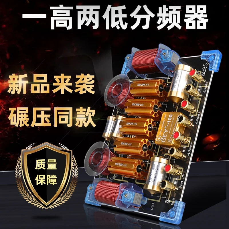 带滤波双12寸15寸18寸三分频舞台音响分频器音箱喇叭大功率分音板