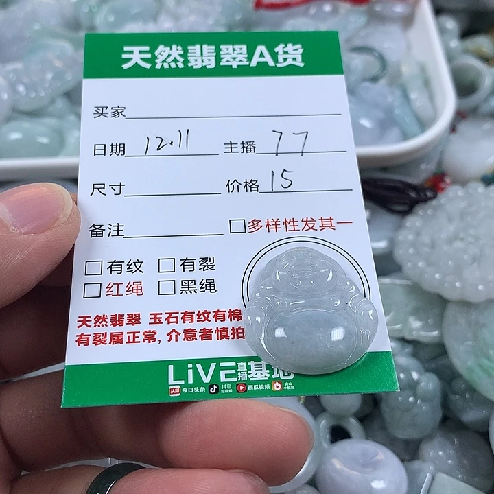 翡翠未镶嵌吊坠(不含链)