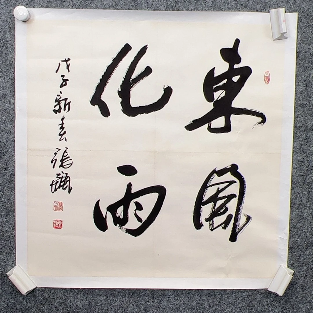 热***雨纸本无（w6652）书法 书画3