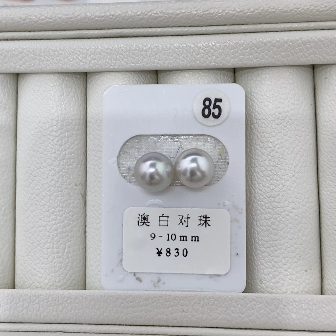 定制海水珍珠未镶嵌裸珠