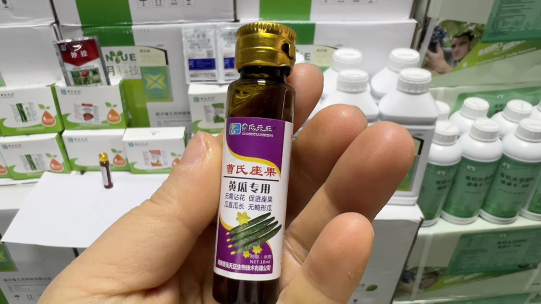 正品黄瓜座果 曹氏座果王(黄瓜专用) 迅速座果 快速拉长 曹氏天正