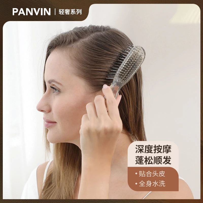 PANVIN盘易炫彩头皮清洁梳湿发梳魔术梳蓬松颅顶干湿两用造型梳子