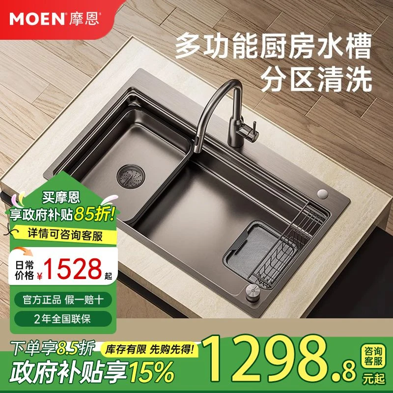 摩恩厨房水槽大单槽不锈钢洗菜盆家用洗碗槽台下盆洗碗池SKW00402