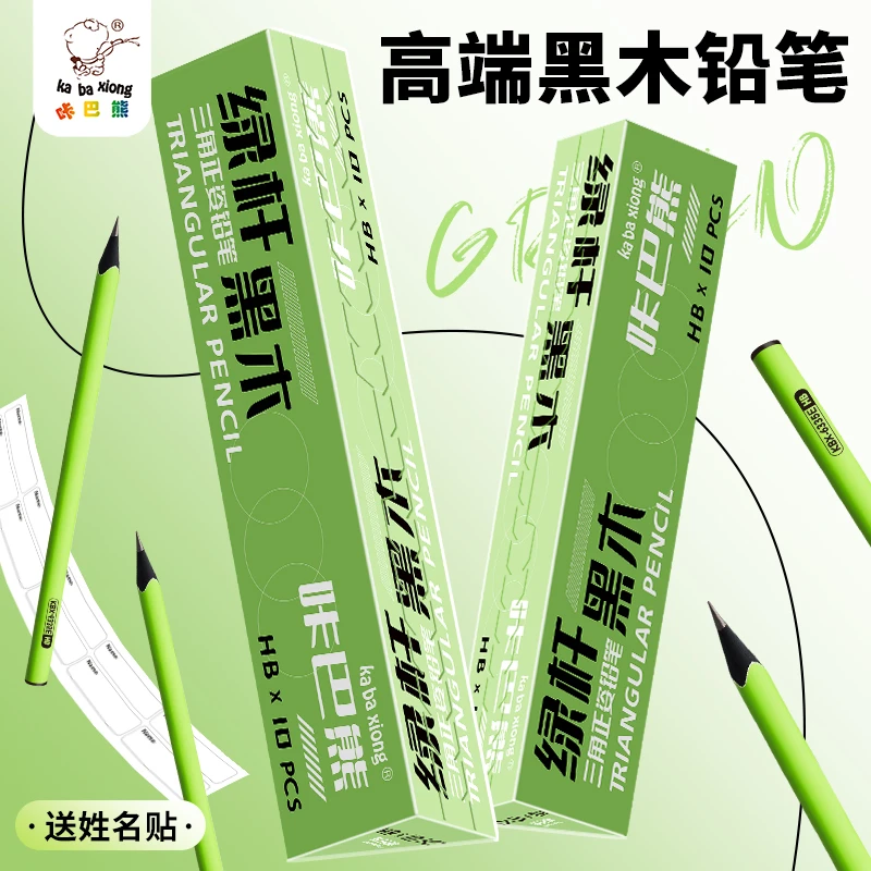 咔巴熊黑木铅笔高颜值小绿杆小学生专用铅笔高端黑木一年级hb安全