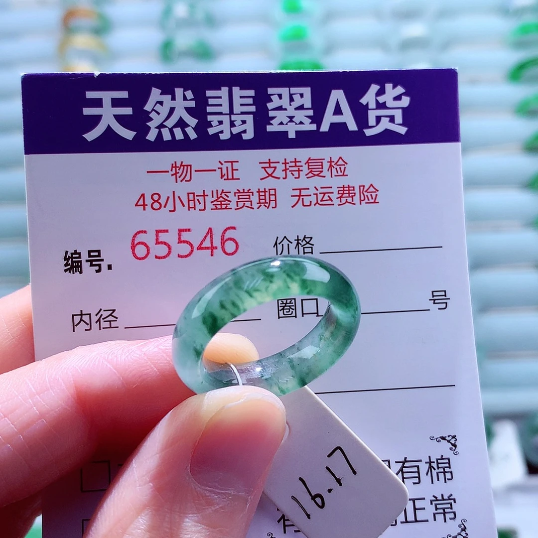 翡翠未镶嵌戒指天然翡翠