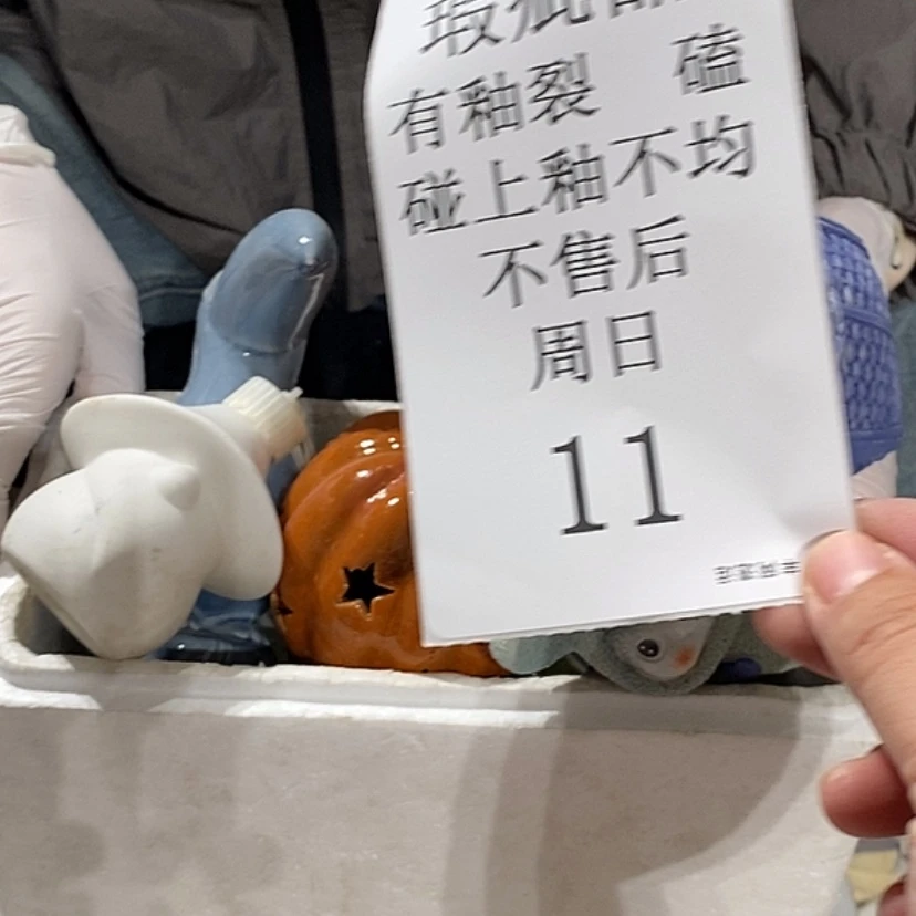 【闪购商品】摆件c****e陶瓷摆件瑕疵特卖