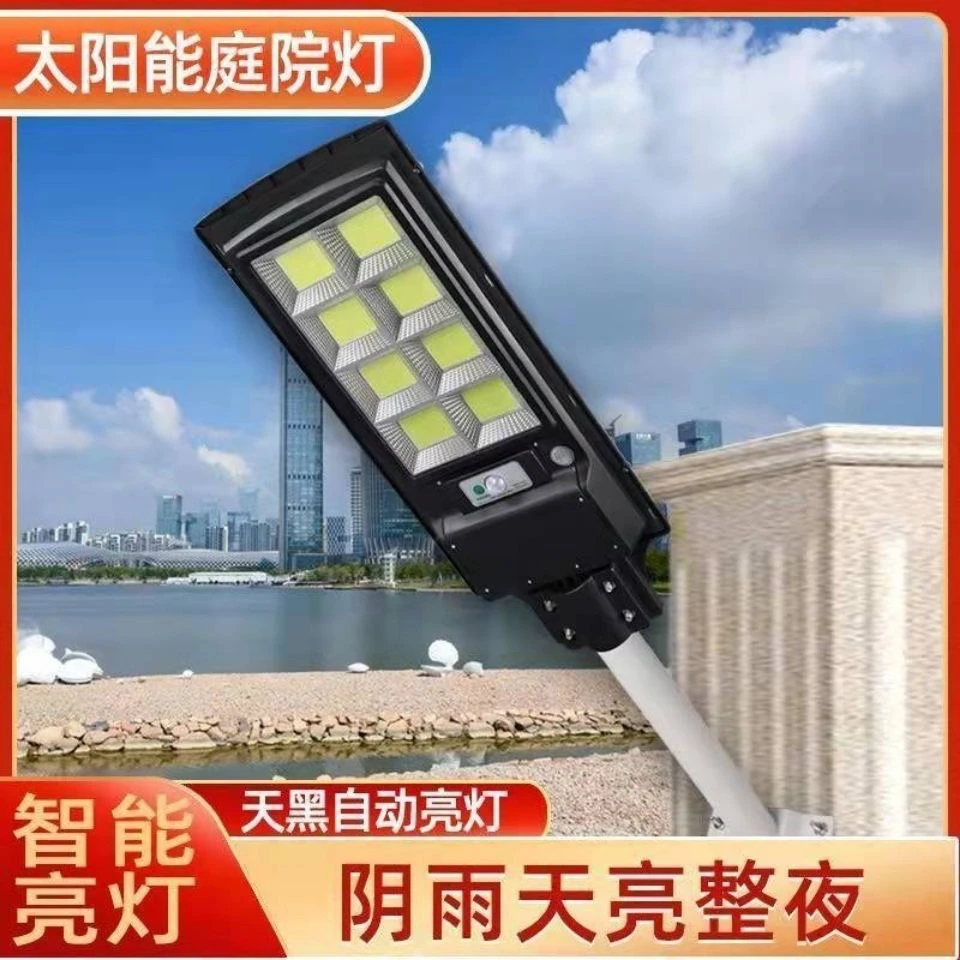 （工程款）顶配cob灯芯太阳能灯1600颗 太阳能路灯 庭院灯