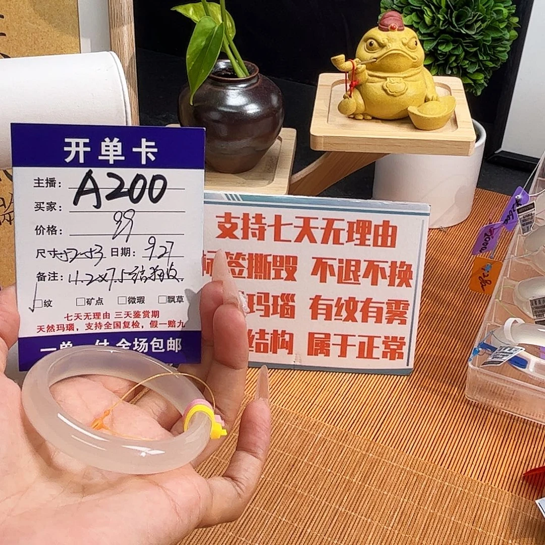 玛瑙/玉髓未镶嵌手镯