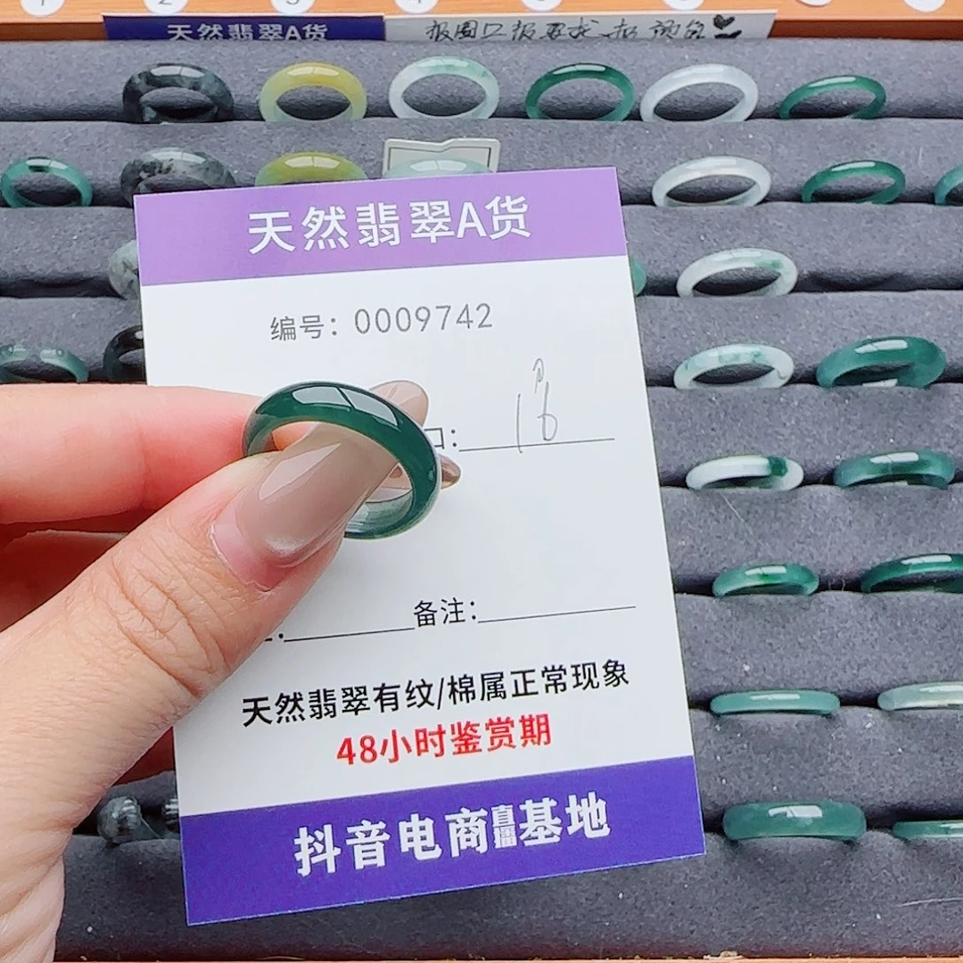 小****翡翠未镶嵌戒指翡翠
