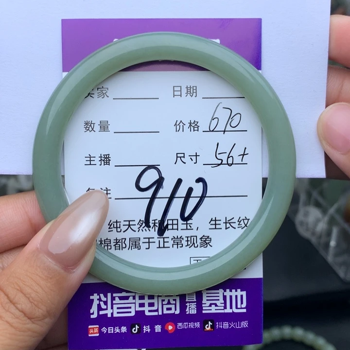 未镶嵌手镯和田玉