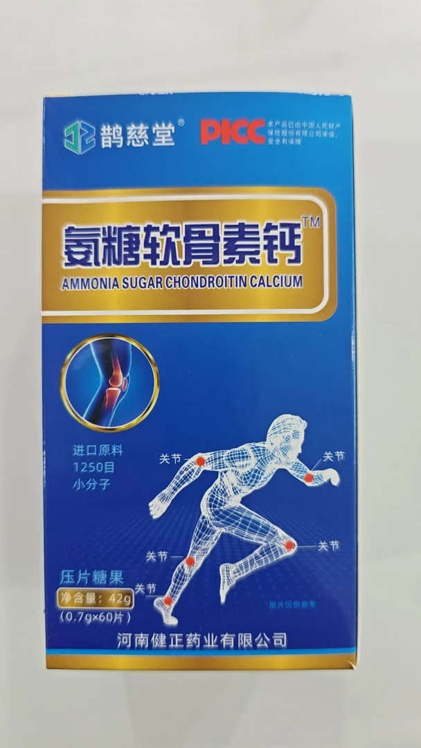 氨糖软骨素钙食品饮料  #1217tt