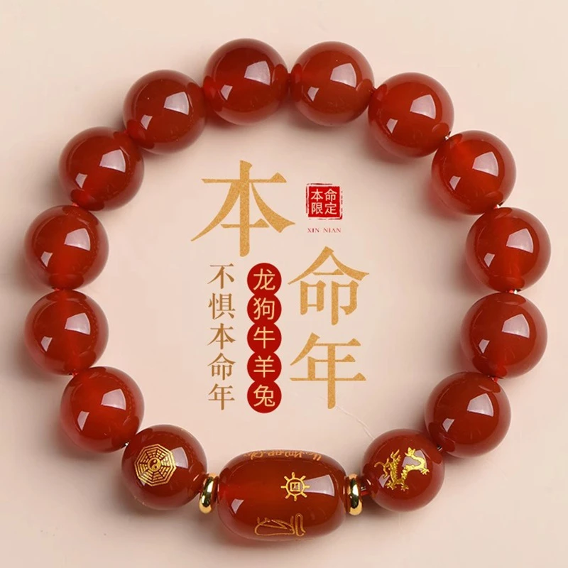 本命年天然红玛瑙手串女生肖本命佛手链男太岁转运珠情侣蛇年手串