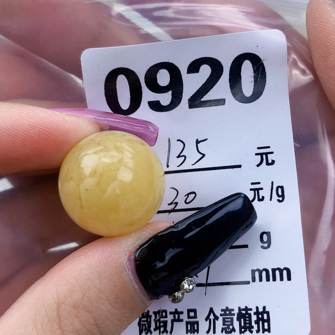 琥珀未镶嵌珠宝奇石19.7粉