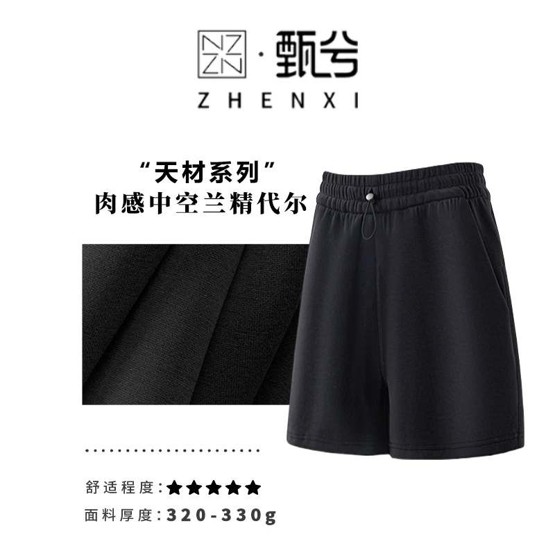 【ZHENXI甄兮】“天材纵享丝滑短裤 ”牛奶蛋白兰精莫代尔短裤DJU6007