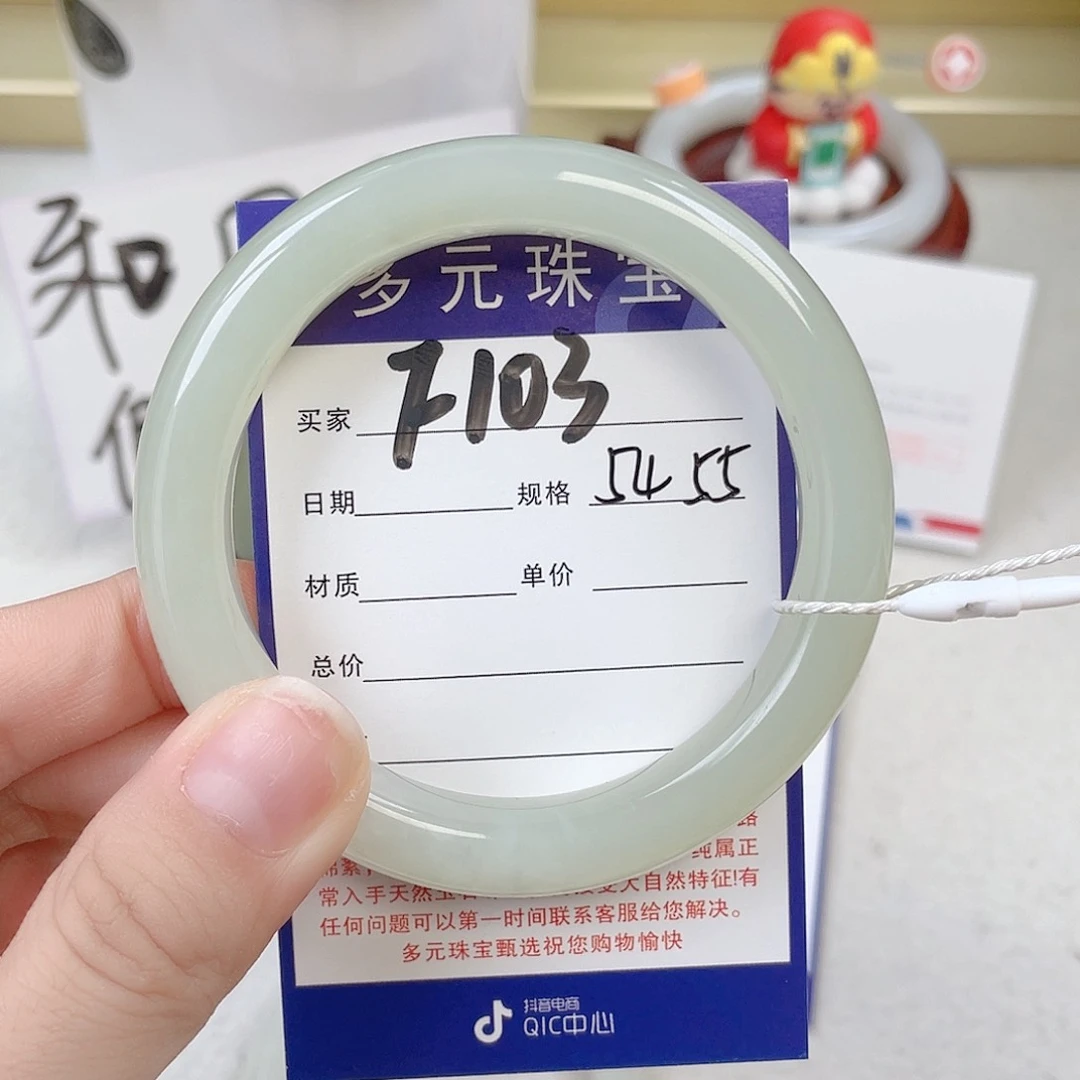 未镶嵌手镯和田玉草*酱
