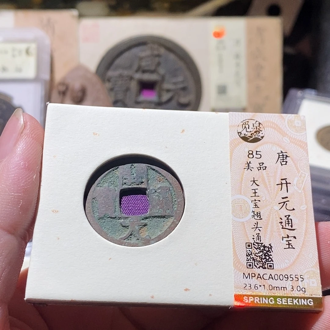 铜觅泉评级古钱币一枚 小敏