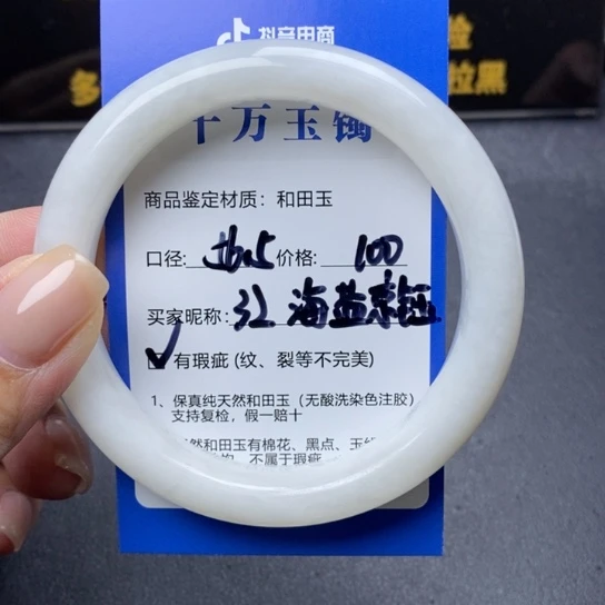 和田玉手镯未镶嵌海****产