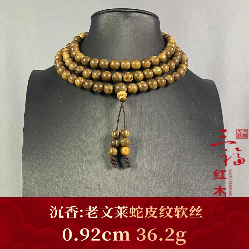 97420 老文莱蛇皮纹软丝 沉香
